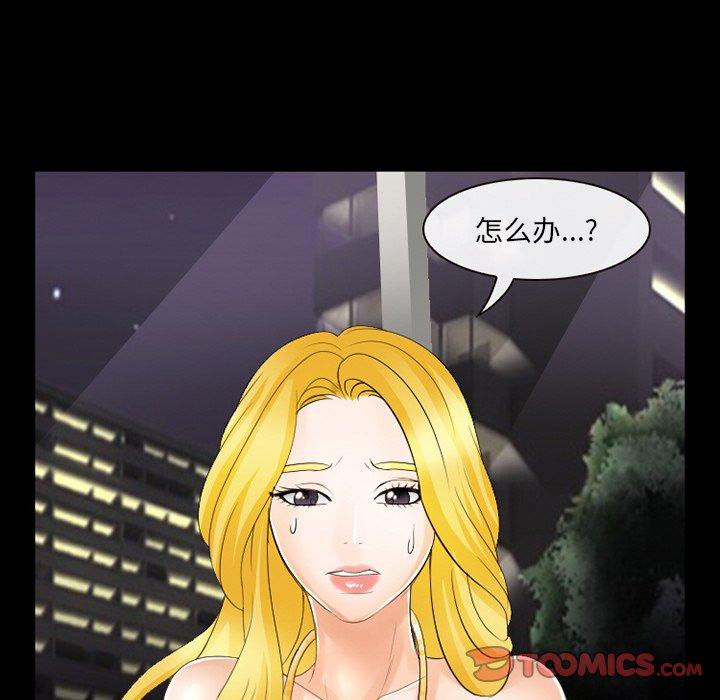 《那年夏天》漫画 第9话