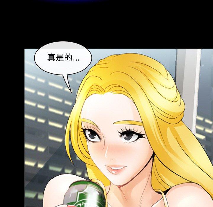 《那年夏天》漫画 第9话