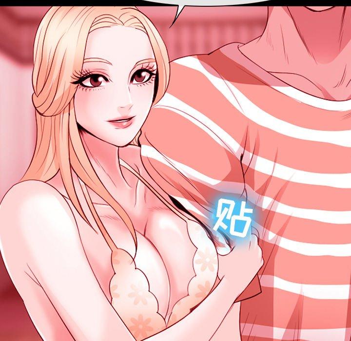 《那年夏天》漫画 第9话