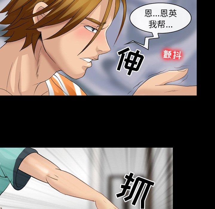 《那年夏天》漫画 第9话