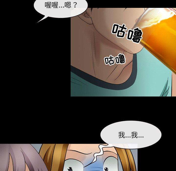 《那年夏天》漫画 第9话