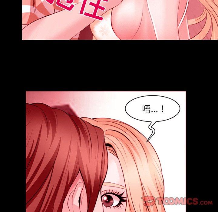 《那年夏天》漫画 第9话