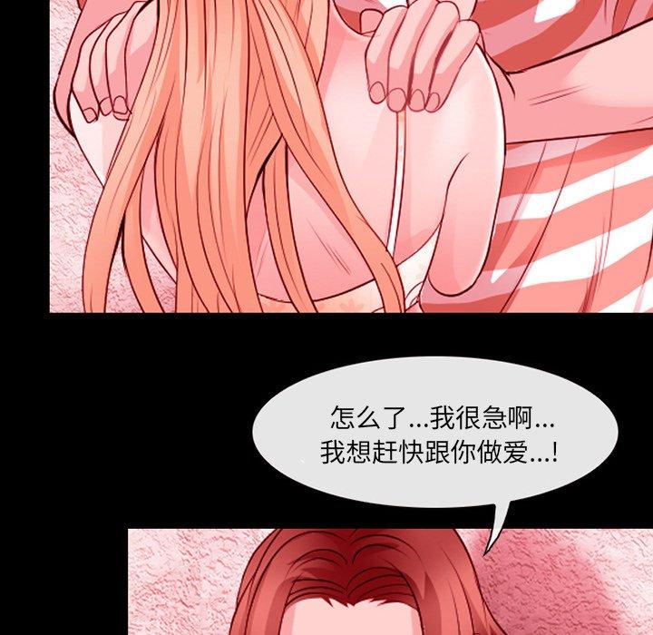 《那年夏天》漫画 第9话