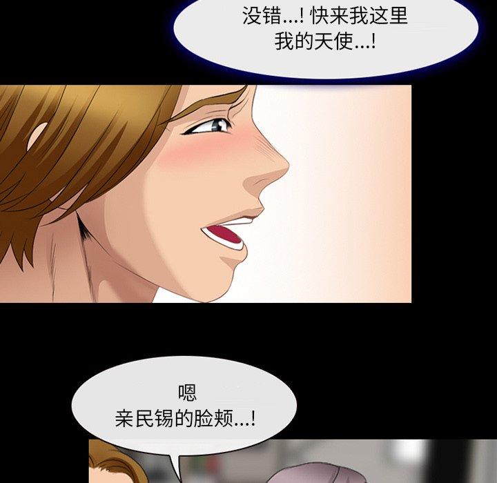 《那年夏天》漫画 第9话