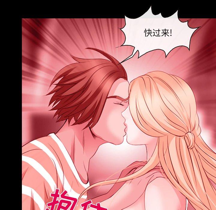 《那年夏天》漫画 第9话