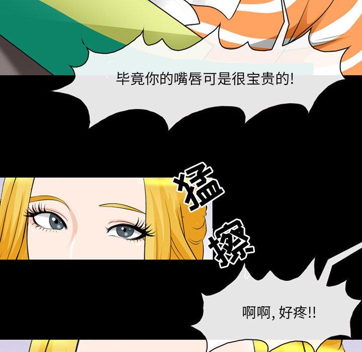 《那年夏天》漫画 第9话