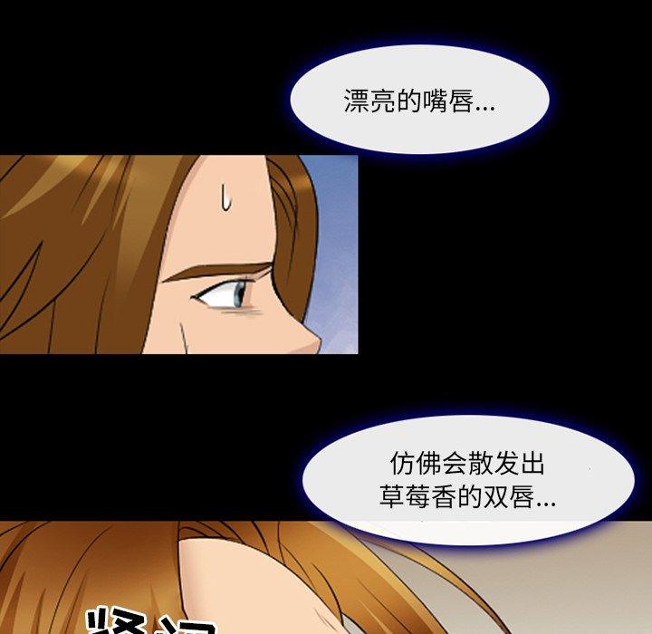 《那年夏天》漫画 第10话
