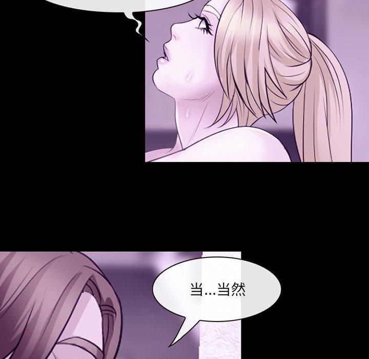 《那年夏天》漫画 第10话