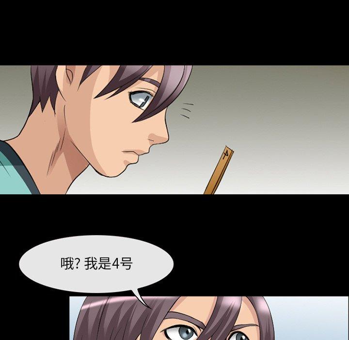 《那年夏天》漫画 第10话