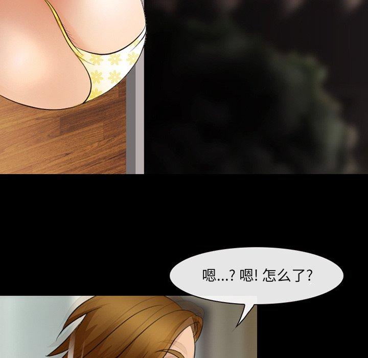 《那年夏天》漫画 第10话