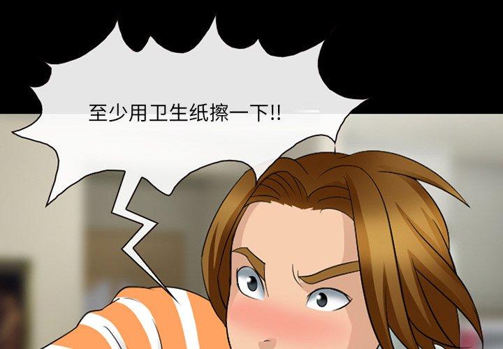 《那年夏天》漫画 第10话
