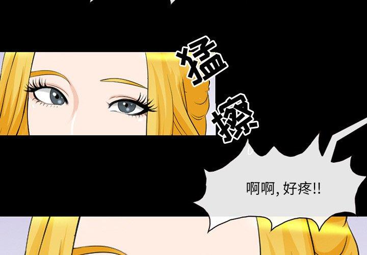 《那年夏天》漫画 第10话