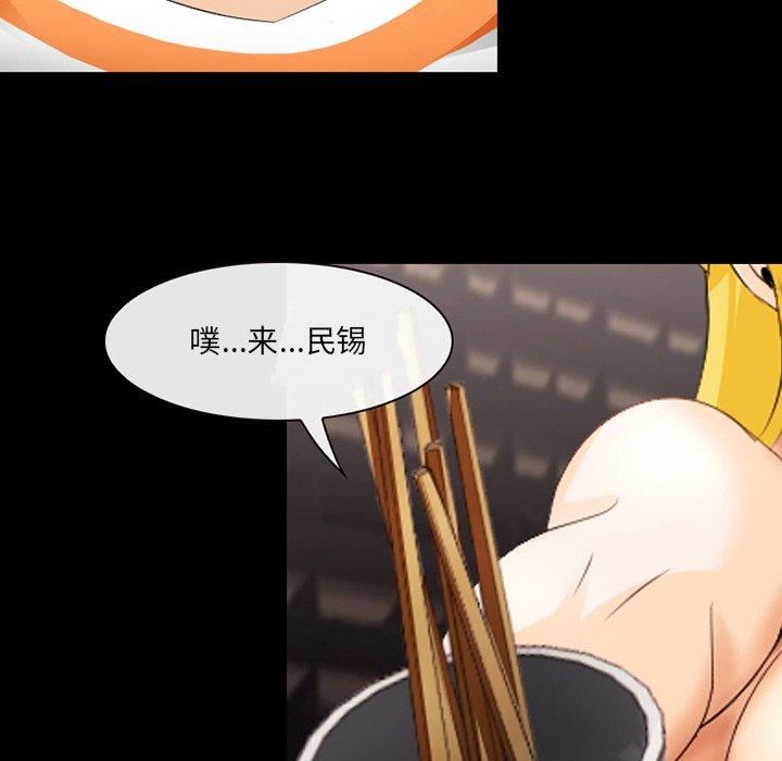 《那年夏天》漫画 第10话