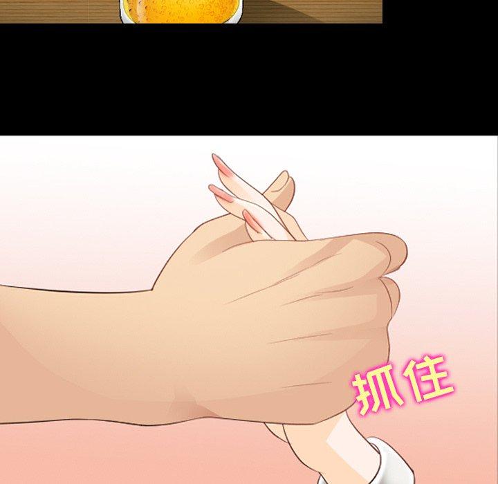 《那年夏天》漫画 第10话