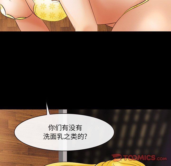 《那年夏天》漫画 第10话