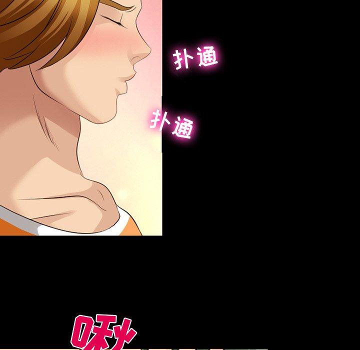 《那年夏天》漫画 第10话
