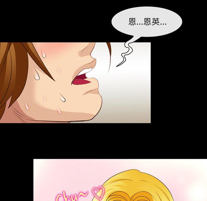 《那年夏天》漫画 第10话