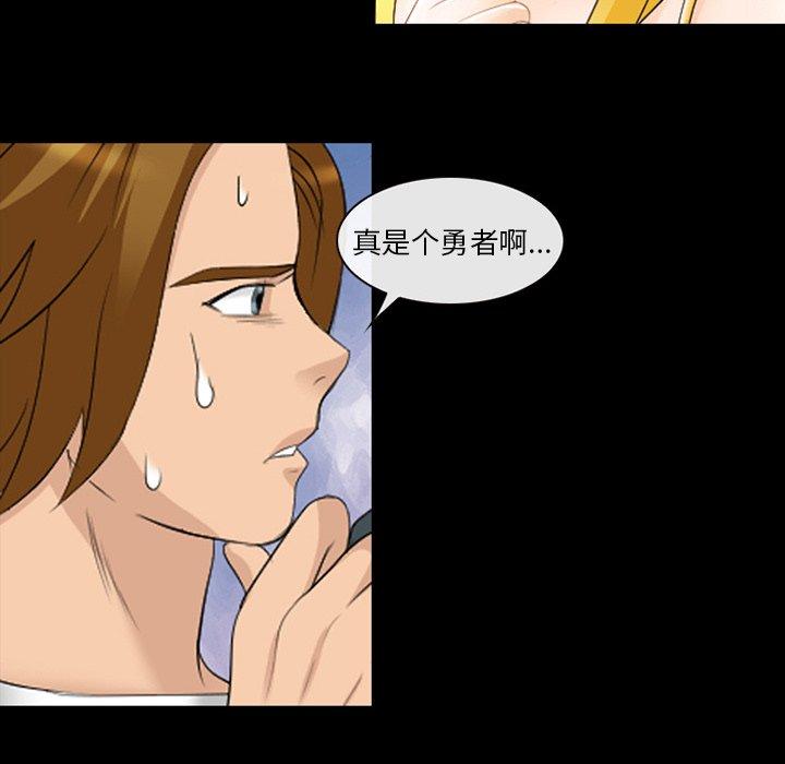 《那年夏天》漫画 第10话