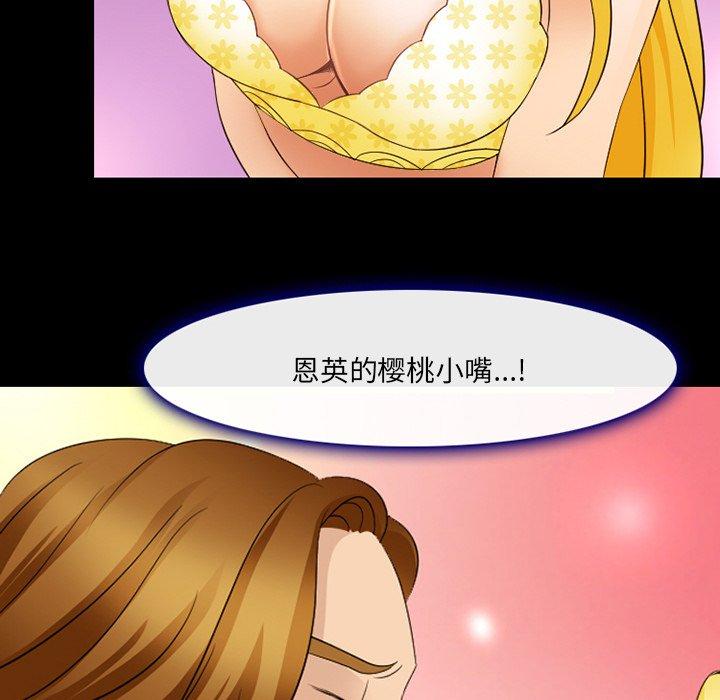 《那年夏天》漫画 第10话