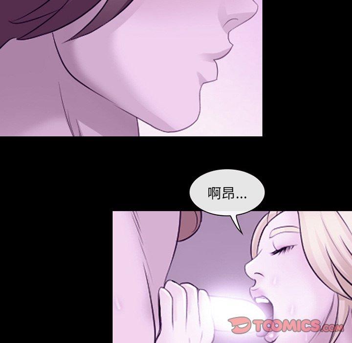 《那年夏天》漫画 第10话