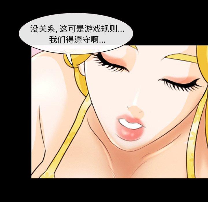 《那年夏天》漫画 第10话