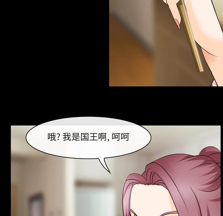 《那年夏天》漫画 第10话