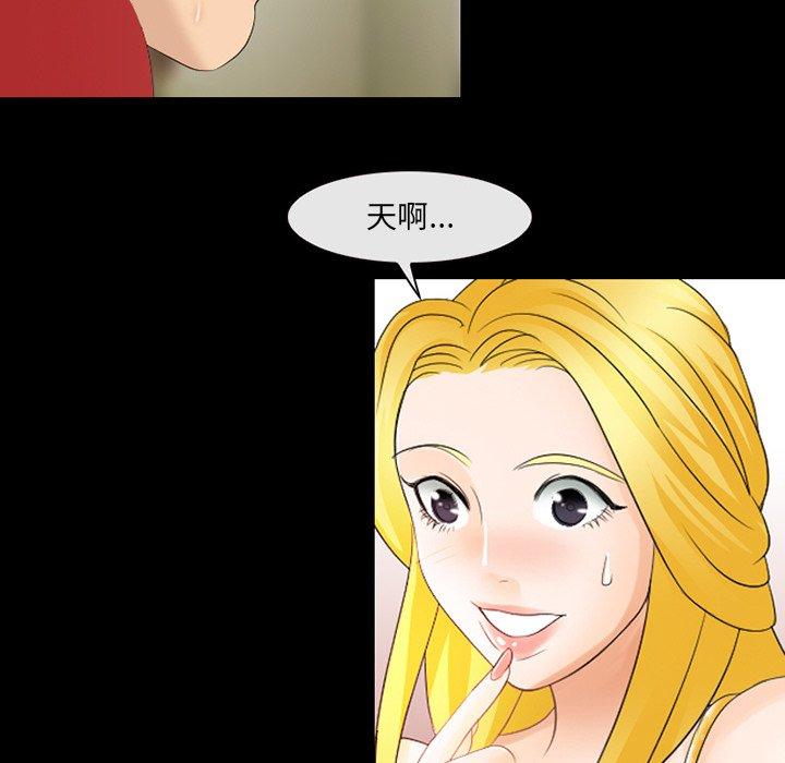 《那年夏天》漫画 第10话