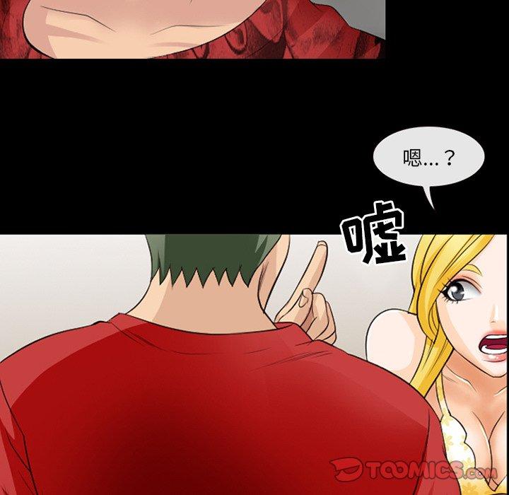 《那年夏天》漫画 第10话
