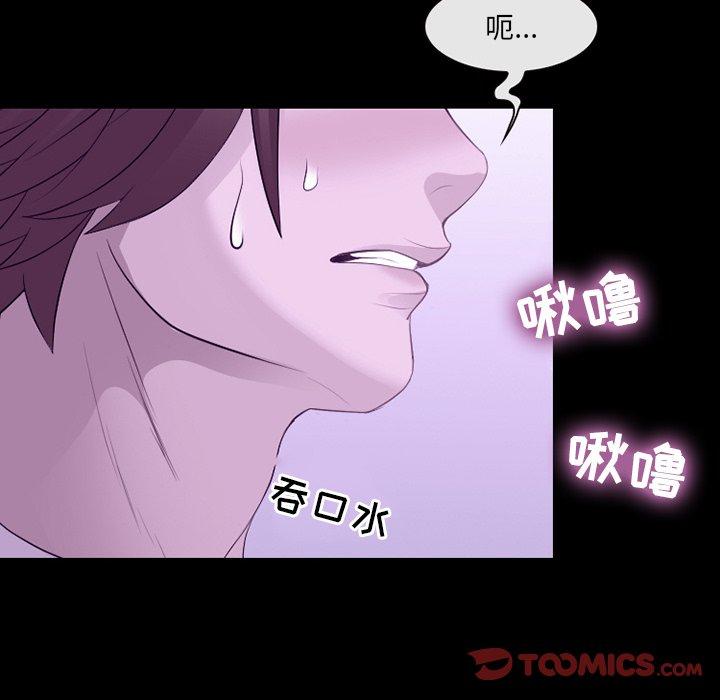 《那年夏天》漫画 第10话