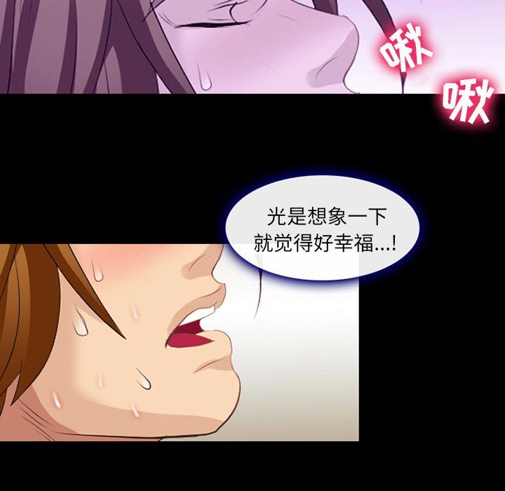 《那年夏天》漫画 第10话