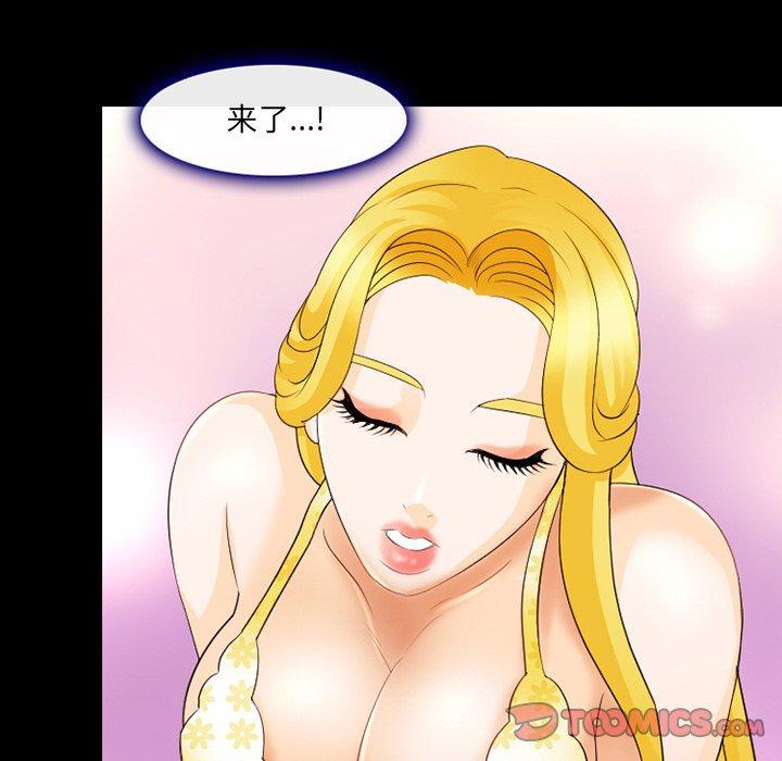 《那年夏天》漫画 第10话