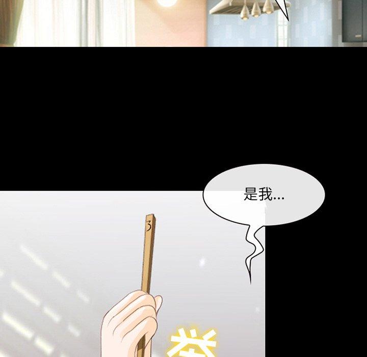 《那年夏天》漫画 第10话