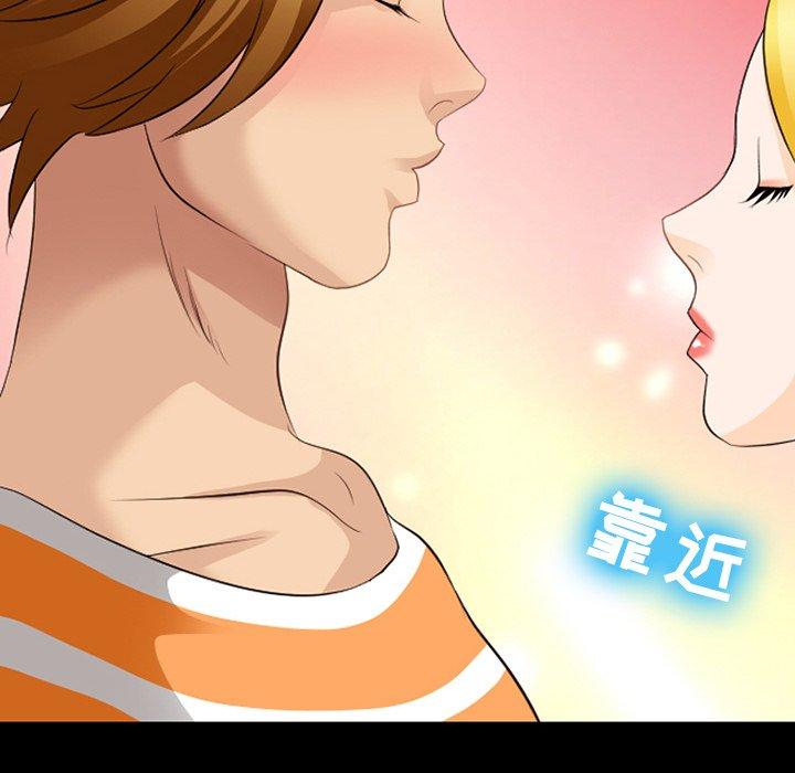 《那年夏天》漫画 第10话