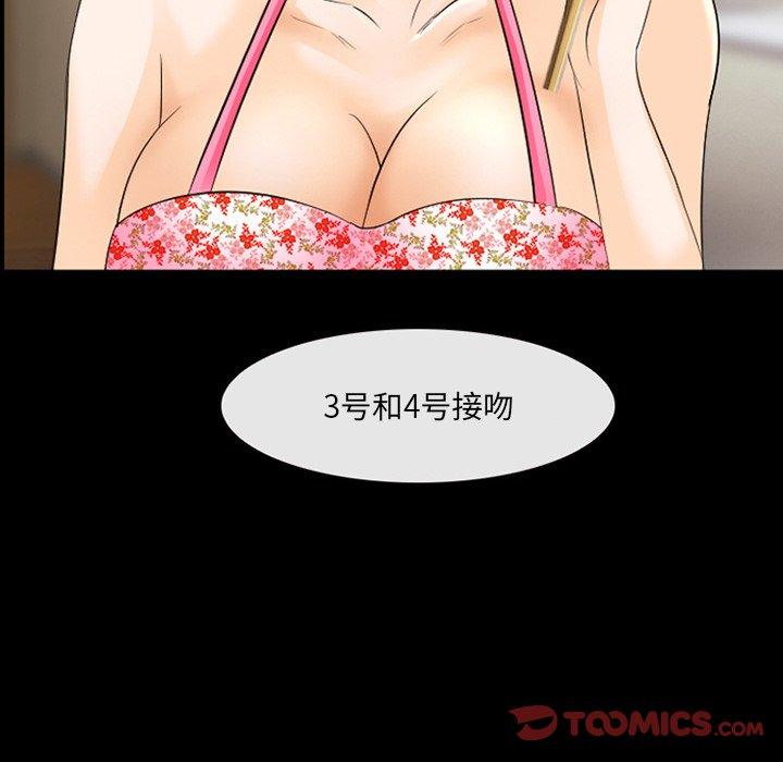 《那年夏天》漫画 第10话