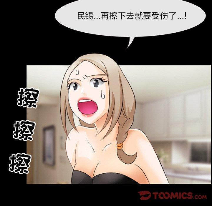 《那年夏天》漫画 第10话
