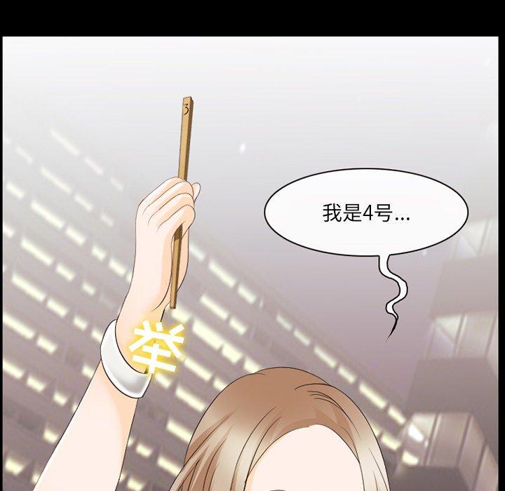 《那年夏天》漫画 第10话