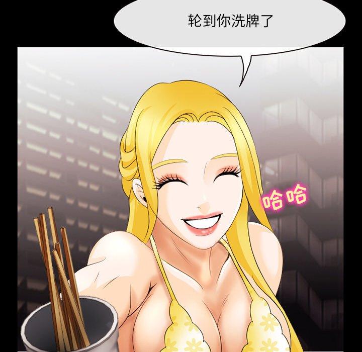 《那年夏天》漫画 第10话
