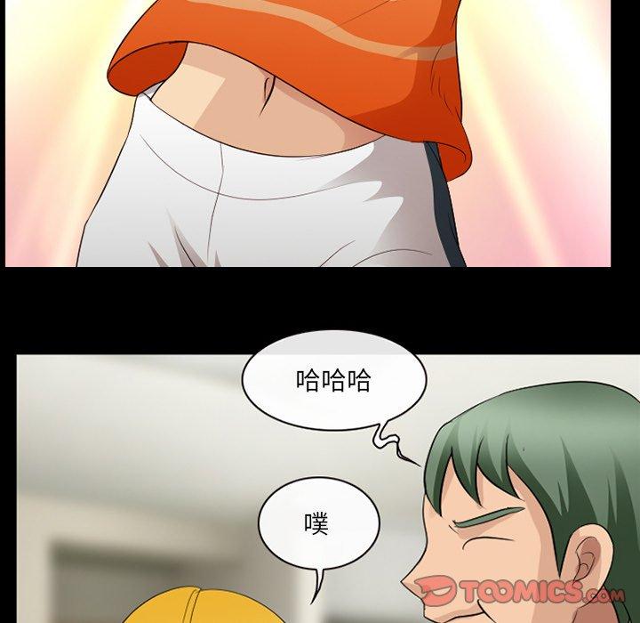 《那年夏天》漫画 第10话