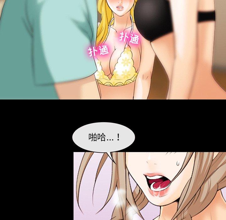《那年夏天》漫画 第11话