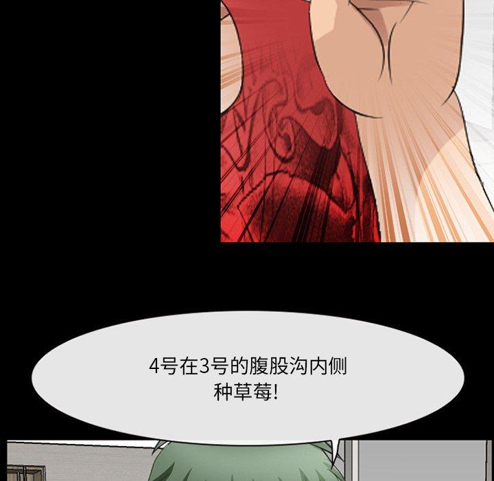 《那年夏天》漫画 第11话