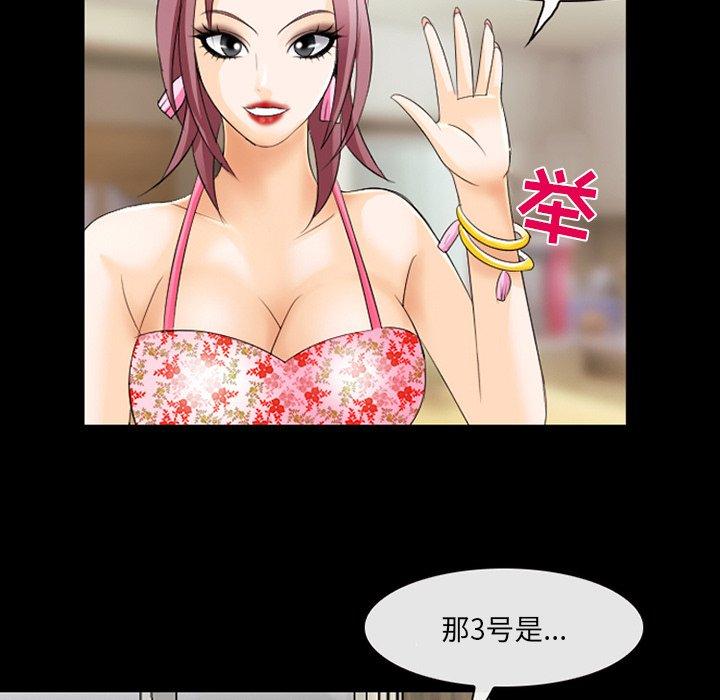 《那年夏天》漫画 第11话