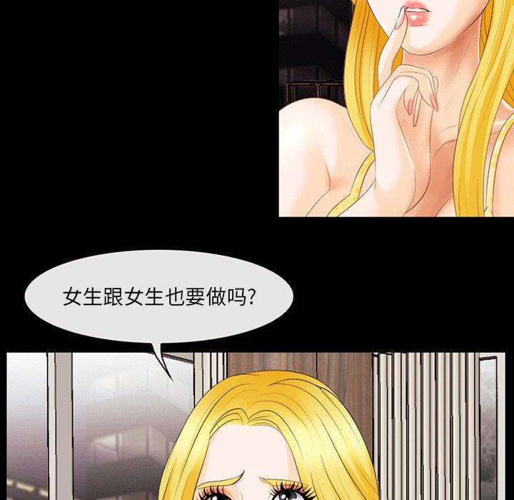 《那年夏天》漫画 第11话