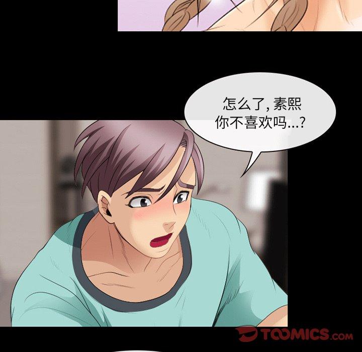 《那年夏天》漫画 第11话