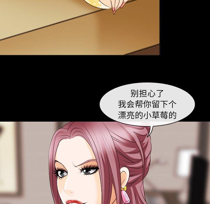 《那年夏天》漫画 第11话
