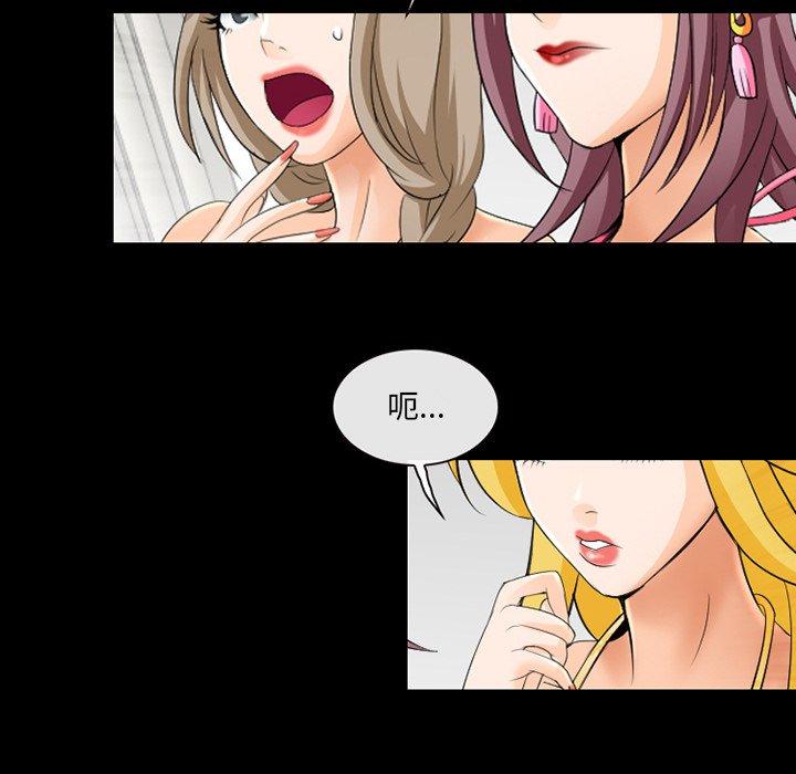 《那年夏天》漫画 第11话