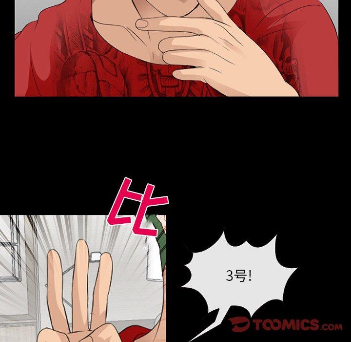 《那年夏天》漫画 第11话