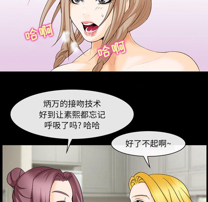 《那年夏天》漫画 第11话