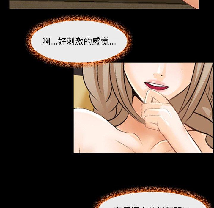 《那年夏天》漫画 第11话
