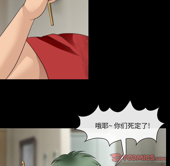《那年夏天》漫画 第11话