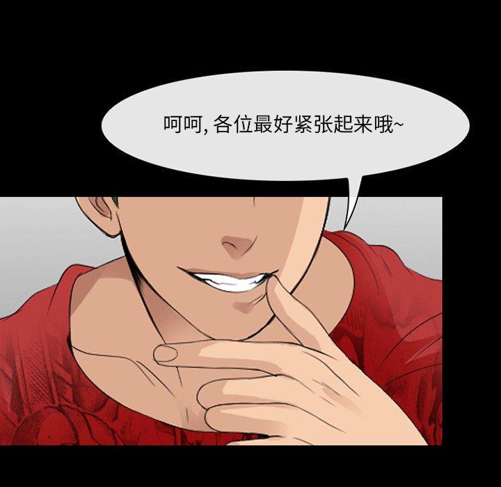 《那年夏天》漫画 第11话